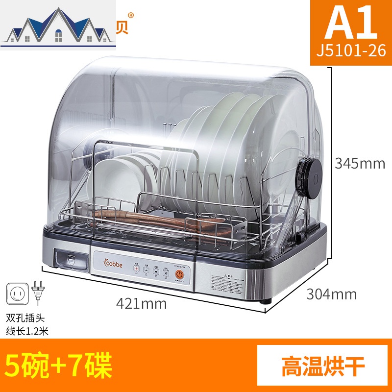 智能消毒碗柜小型家用厨房台式烘干放碗筷经济沥水碗碟架 三维工匠收纳层架高清大图