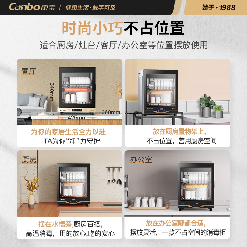 康宝(Canbo)家用立式消毒碗柜小型台式迷你53L厨房碗筷餐具桌面式茶杯茶具柜 XDR53-TVC1