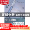 正版 化工基础与创新实验 王俊文,张忠林主编 国防工业出版社 97