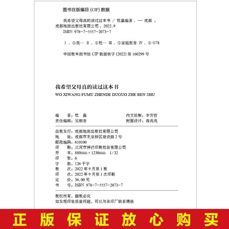 [正版]真希望我父母读过这本书 温柔的教养 父母的语言 温柔的教养 父母的语言 原版 写给父母与孩子的情感沟通书 家庭高清大图