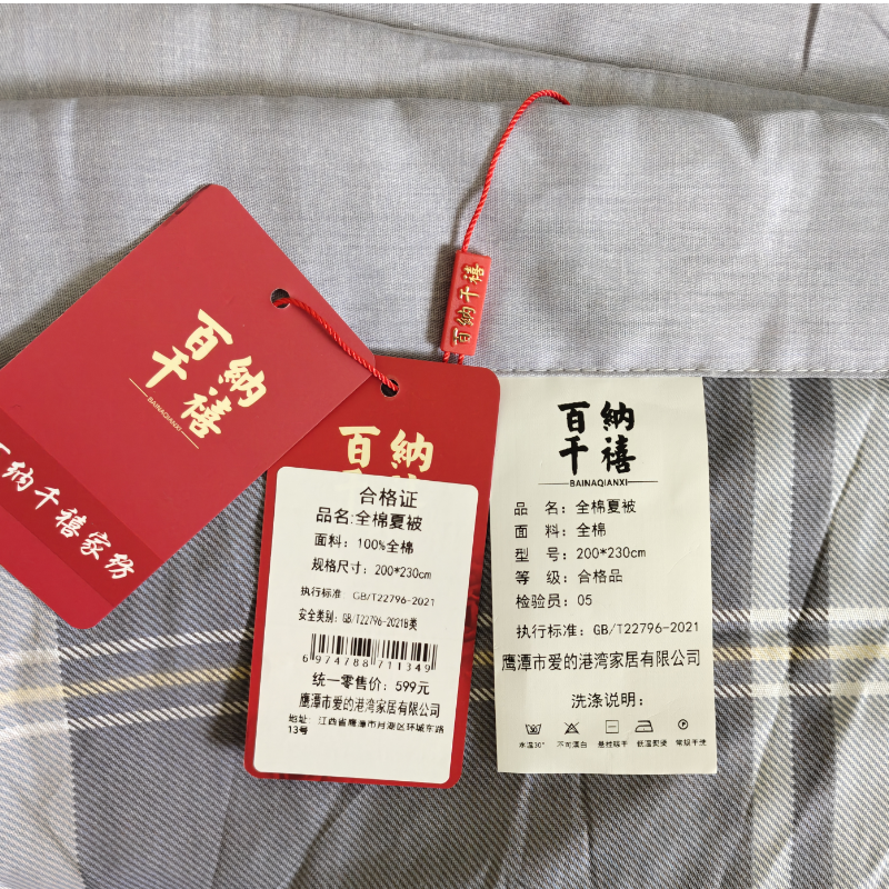 百纳千禧全棉夏被 200*230cm 条高清大图
