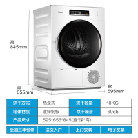 美的(Midea)MH100-H1W 10公斤大容量智能热泵烘干机 健康柔烘 除螨又除菌 智能家电