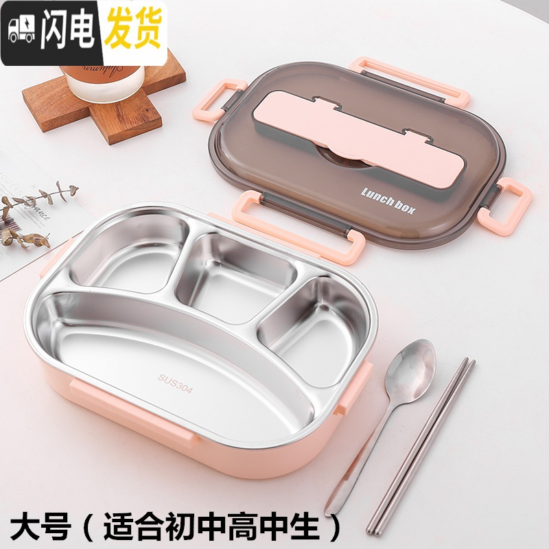 三维工匠 304不锈钢分格保温饭盒上班族便当盒便携分隔微波炉加热餐盒 粉色大号[4格+餐具]适合成人/高初中生