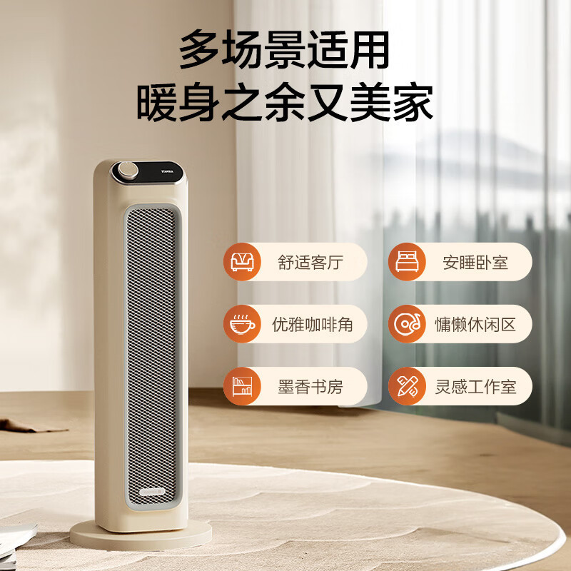 艾美特石墨烯暖风机家用塔式立式取暖器客厅大空间速热电暖器加高机身广角摇头轻音节能热风机HP21-K36