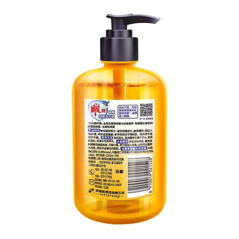 雕牌 抗菌洗手液(硫磺) 475ml/瓶 一瓶装