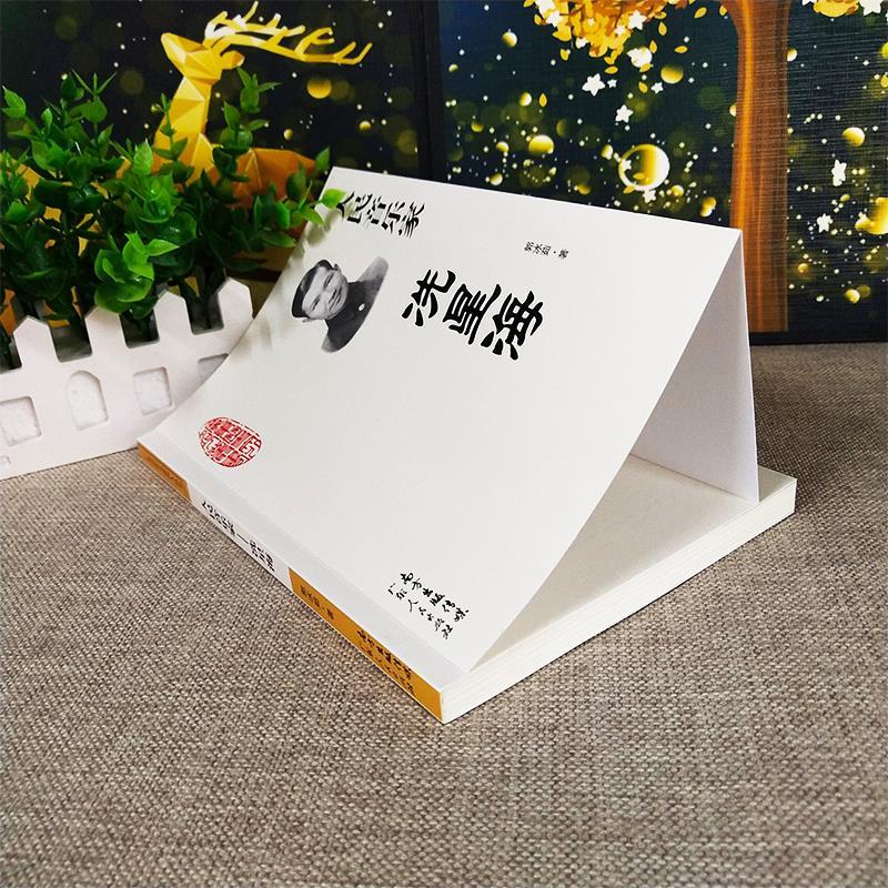 [正版]人民音乐家洗星海郭冰茹著人民音乐家:冼星海三年级四年级上下册必读艺术类课外书广东人民出版社南方出版传媒出版高清大图