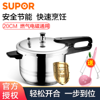 苏泊尔(SUPOR)304不锈钢高压锅YS20ED复底压力锅3L压力煲20cm电磁炉通用煲汤快煮锅烹饪锅具新旧款随机发