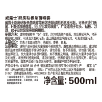 威露士厨房砧板杀菌喷雾500ml 杀菌99.9%液体除菌快速去污垢除臭厨房灶具水槽清洁