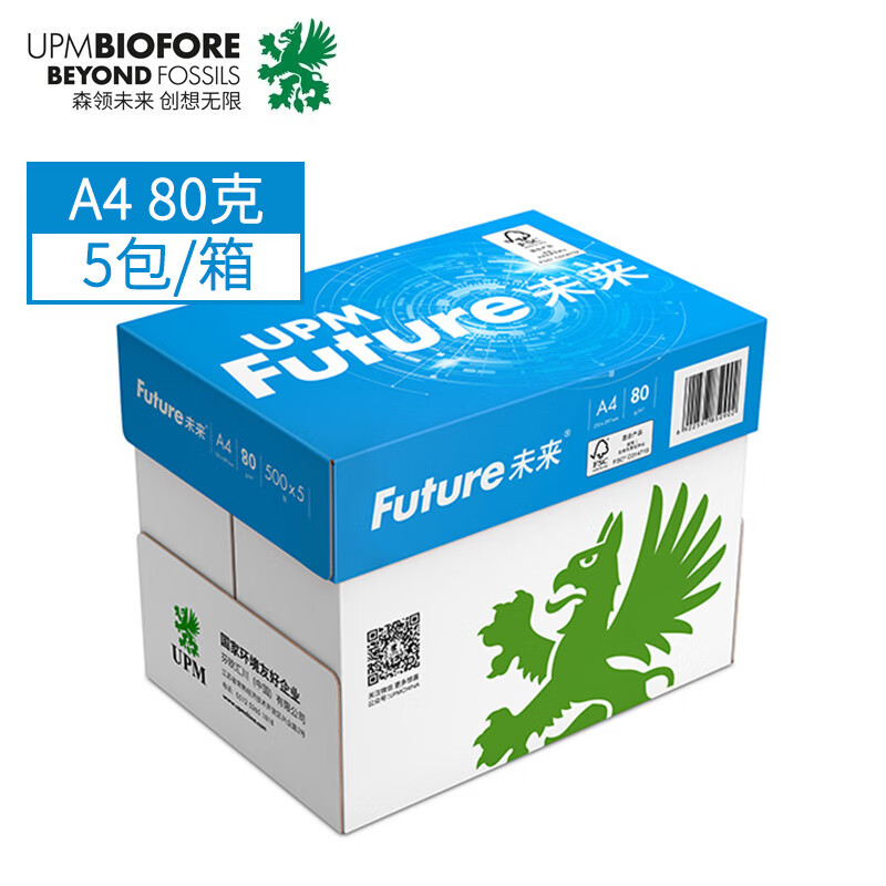 蓝未来 复印纸 A4 80g 500张/包 5包/箱 (计价单位:箱)高清大图