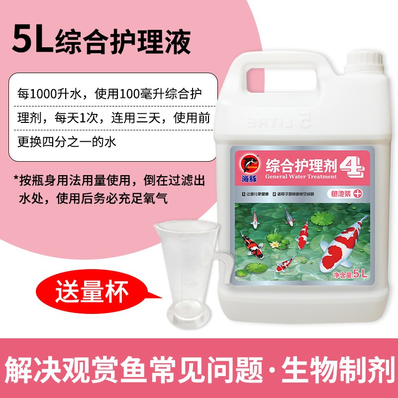 锦鲤硝化细菌鱼缸虫菌净水剂除氯绿水浑水净化观赏鱼