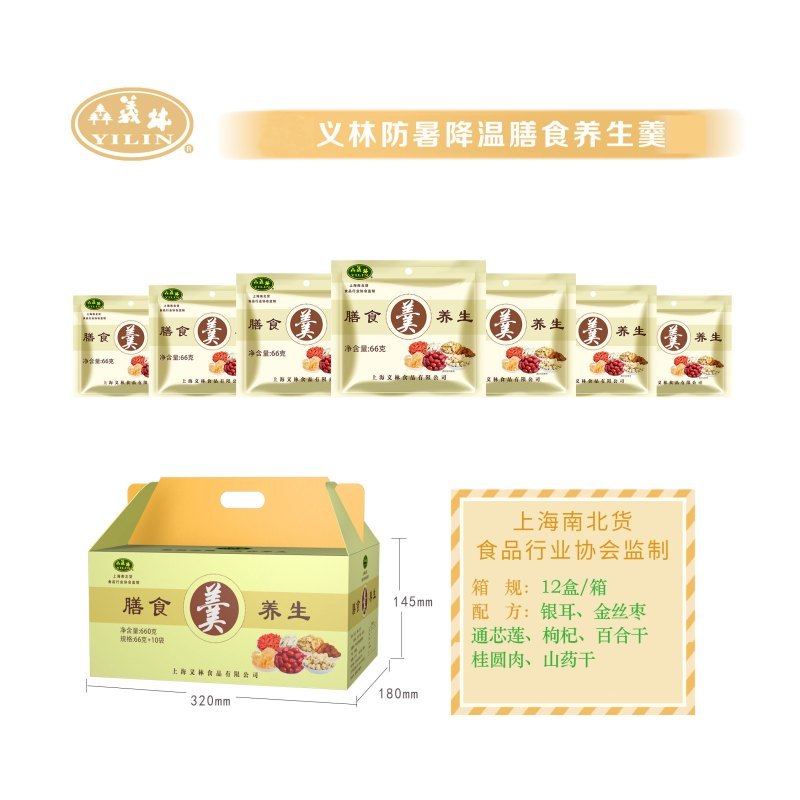 義林(YILIN) 膳食养生羹 干货组合