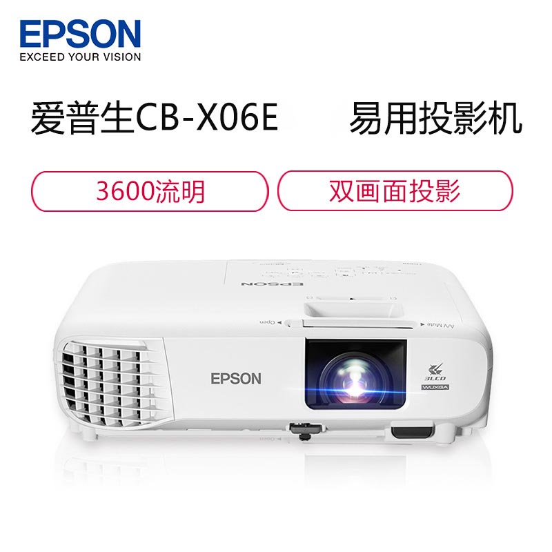 爱普生(EPSON)CB-X06E 投影机 教学 投影仪(1024×768分辨率 3600流明 )高清大图