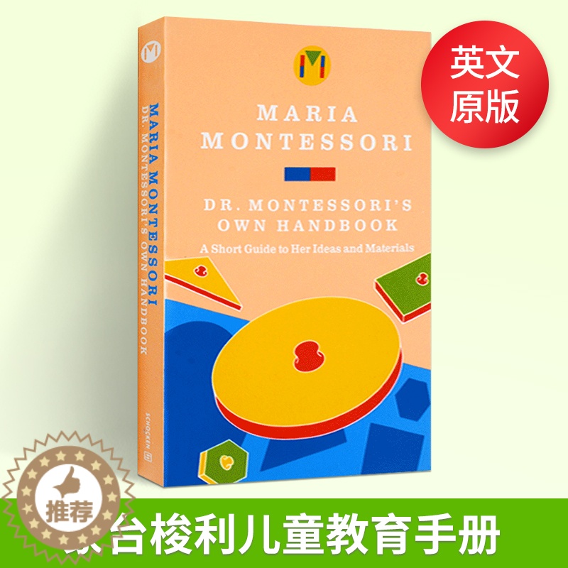 [醉染正版]蒙台梭利儿童教育手册 英文原版 Dr. Montessori’s Own Handbook 蒙氏教育实操手册高清大图