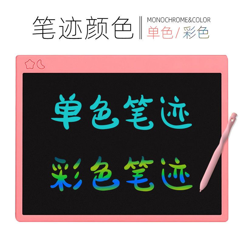 儿童液晶手写板16寸可充电小孩画画写字小黑板计算练字电子画板