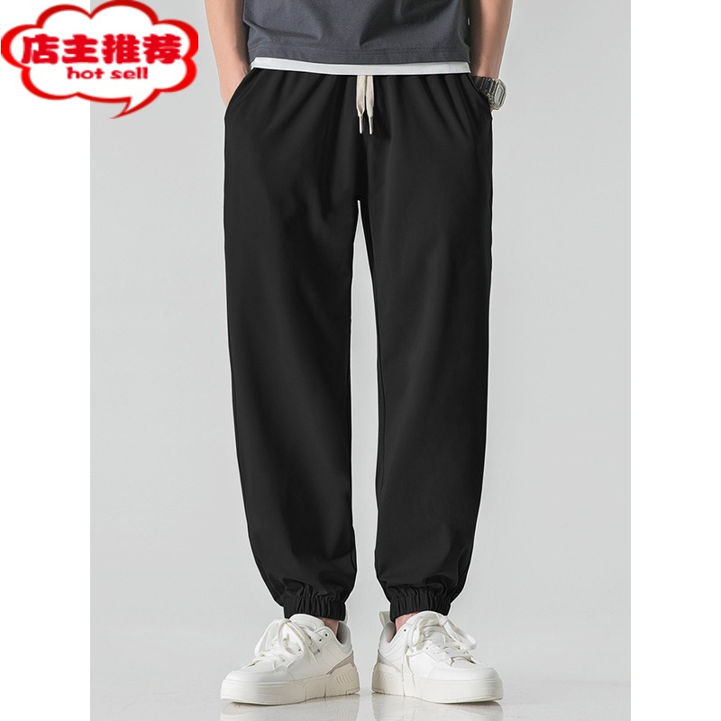 shanchaowoodsoon冰丝九分裤男生夏季凉感束脚针织透气简约长裤男士