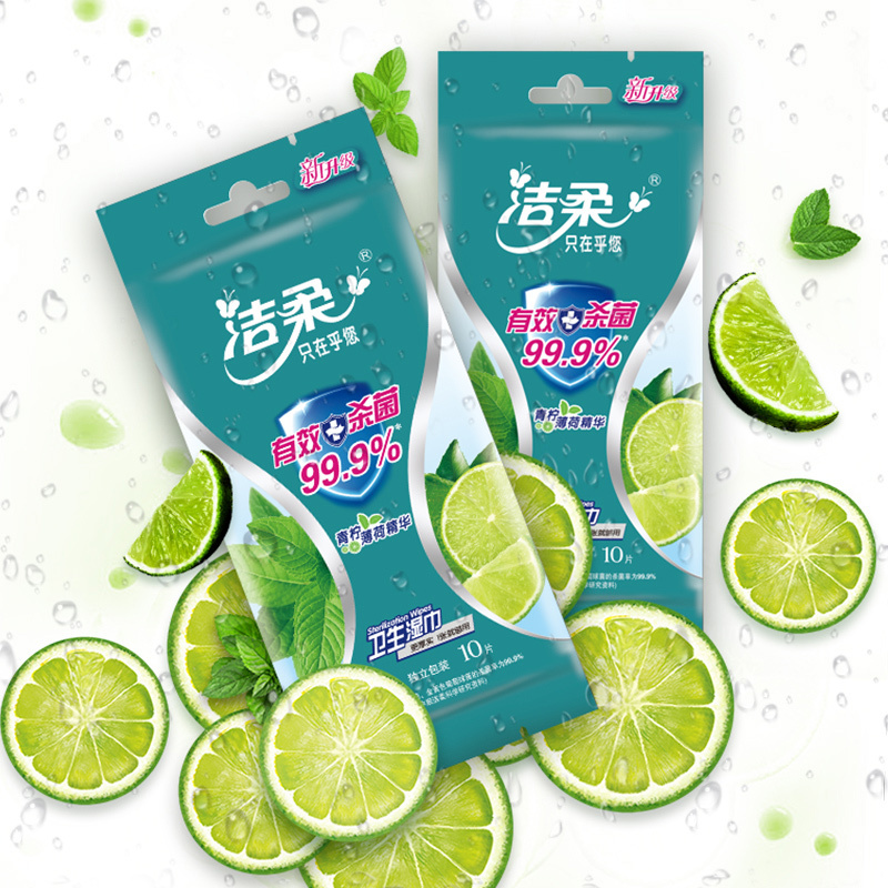洁柔湿巾独立单片10包100片青柠檬薄荷香味消毒湿巾杀菌清洁单片湿巾随身