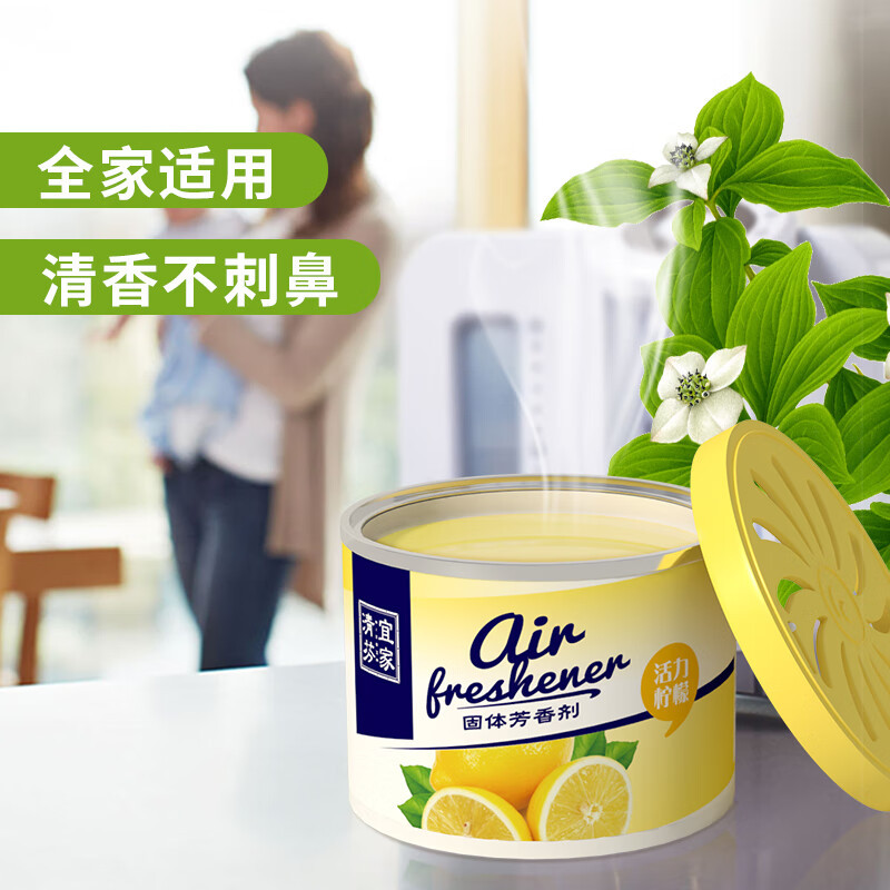 宜家清芬 固体芳香剂100g(香味随机) 12盒装高清大图