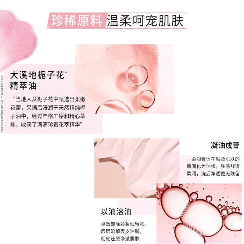 欧莱雅(L’OREAL)花萃净柔卸妆膏100ml 大粉罐 卓效卸妆 深层清洁 补水滋润