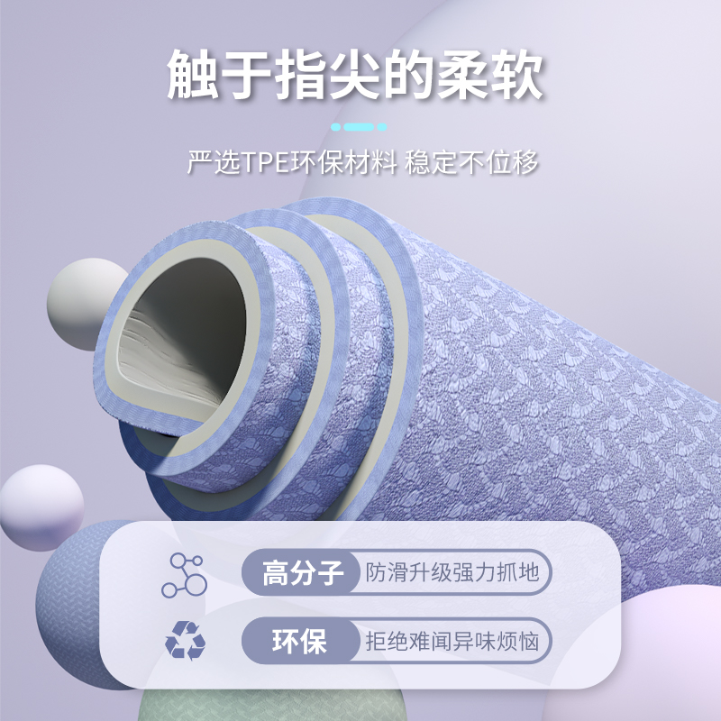 PROIRON普力艾 TPE瑜伽垫1830*800*7mm木槿紫高清大图
