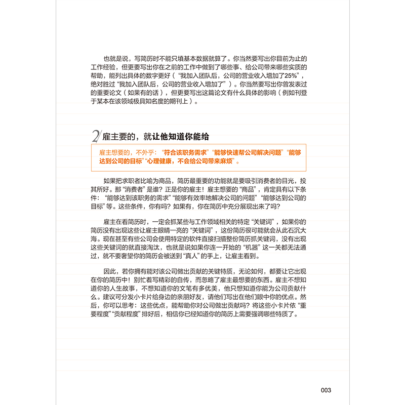 正版新书]商务英语口语入门书 职场人用得上的商务英语口语书易高清大图