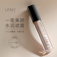 悠宜 unny club 水润遮瑕液1#象牙白（保湿 持久 遮痘印黑眼圈 斑点 隐形毛孔不卡粉 遮瑕膏/笔）