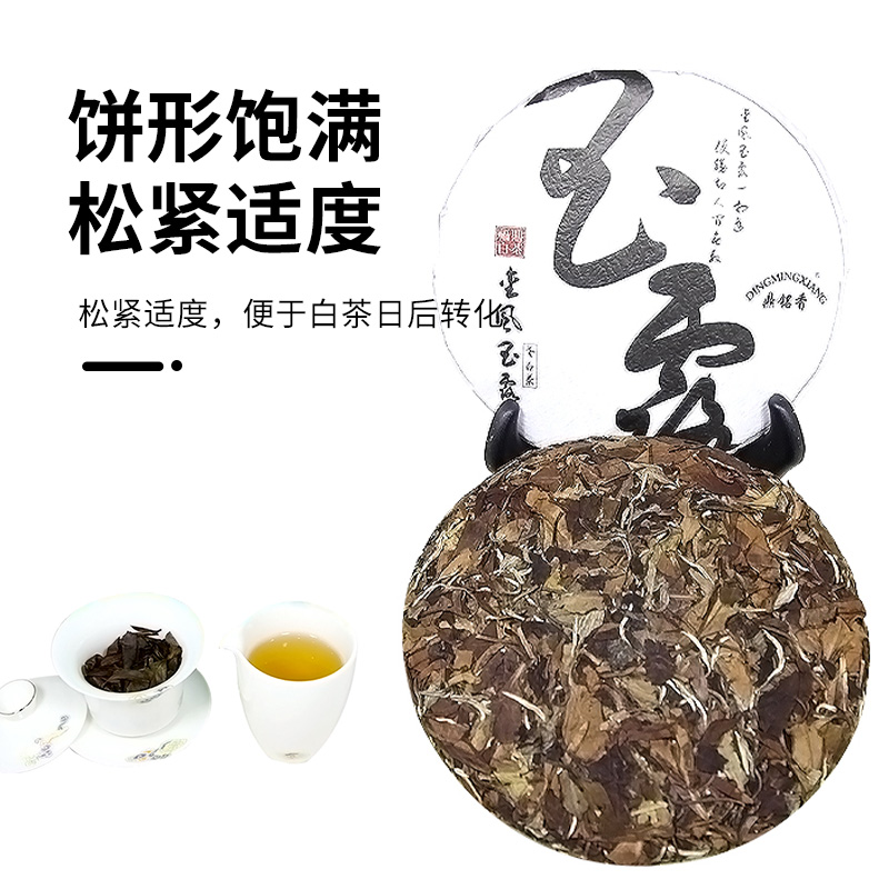 白茶350g/饼高清大图
