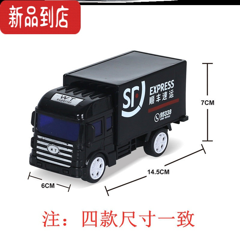 真智力仿真惯性快递车可开门集装箱大货车汽车模型男孩货柜车儿童玩具