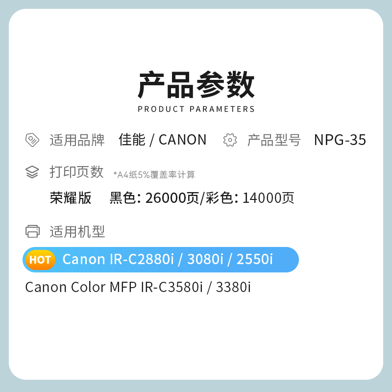 才进荣耀版佳能NPG-35四色粉盒iR C2880i C3080i C3380i C3580i复印机墨盒C2550i彩色