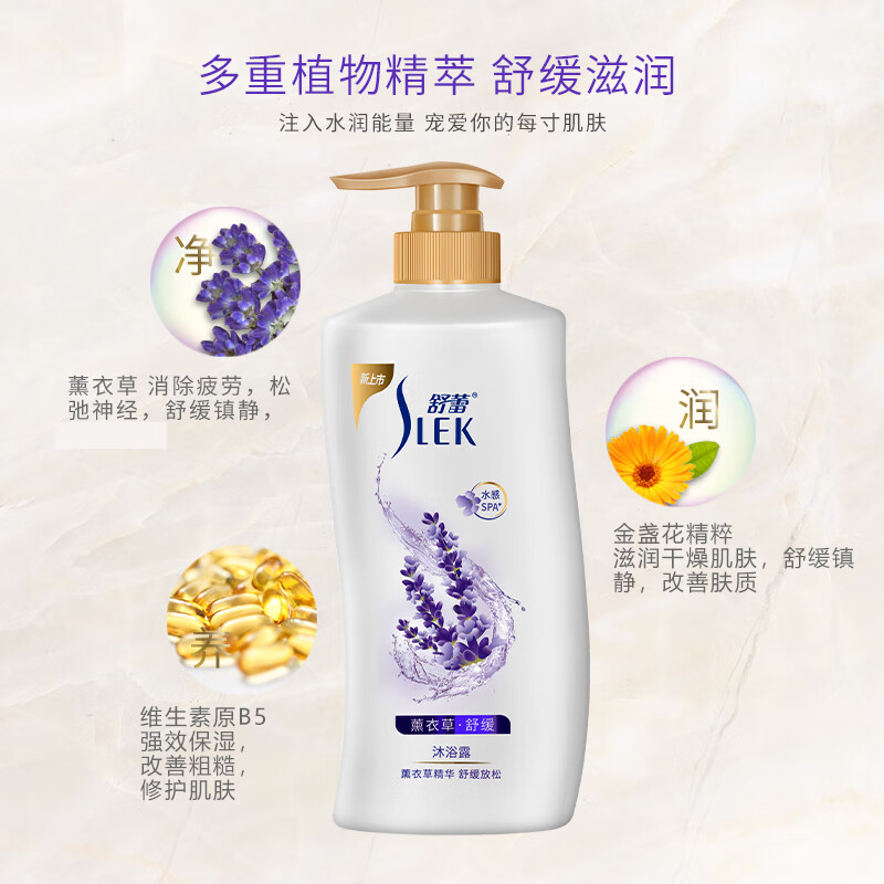 舒蕾薰衣草舒缓沐浴露1升 持久留香高清大图