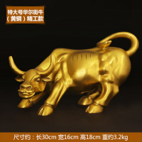 礼品之家 办公室摆件摆设 纯铜牛摆件华尔街牛旺市铜牛风水摆件送女朋友七夕情人节礼物