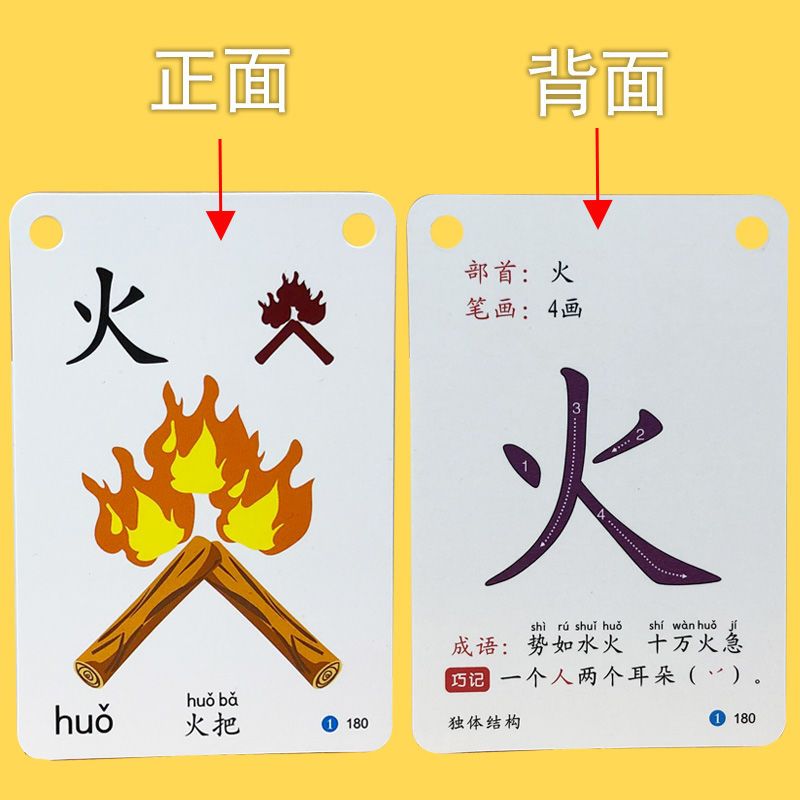 婴幼儿宝宝识字卡片幼儿园学龄前儿童1-3岁早教看图认字识字卡片|拼音卡片70张[全套齐全]