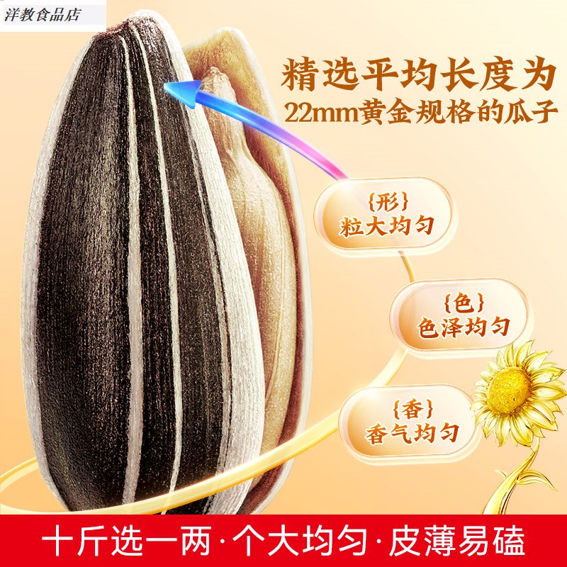 洽洽(chacheer) 葵珍98g袋装三分熟98g*2袋 坚果/蜜饯 原香大颗粒 三分熟 休闲零食炒货高清大图