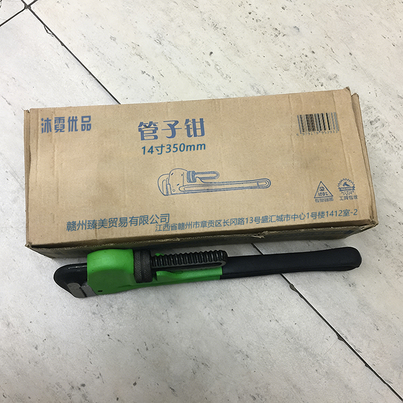 沐霓优品 管子钳 14寸350mm/把高清大图