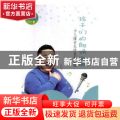 孩子们的朗诵宝典：初级