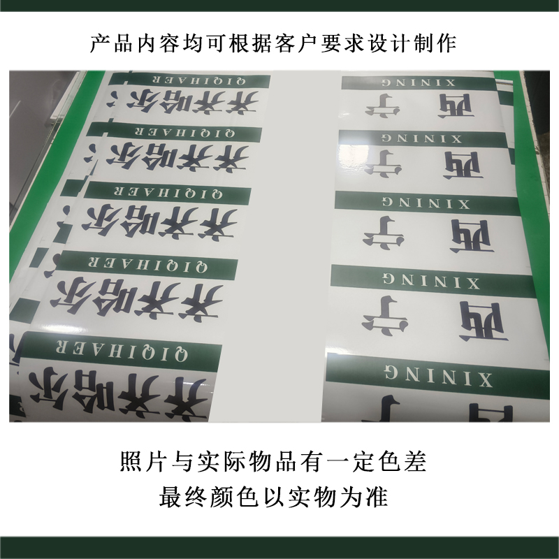 怡安然 方向贴 100*20cm 张高清大图