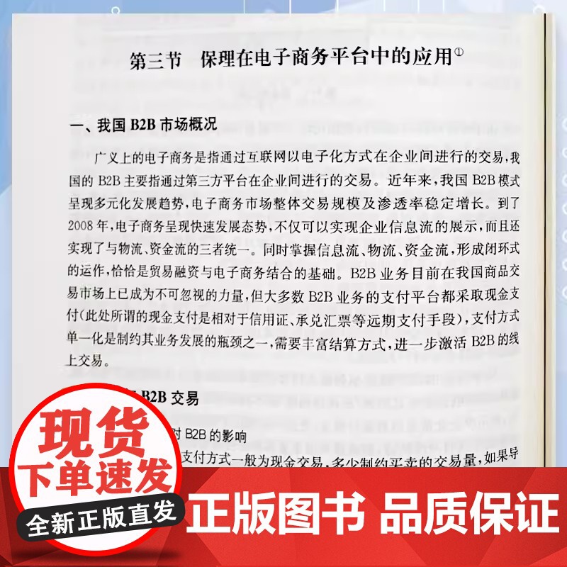 商业保理实务与案例(修订版) 陈霜华 复旦大学出版社 商业保理系列教材商业银行商业服务教材高清大图