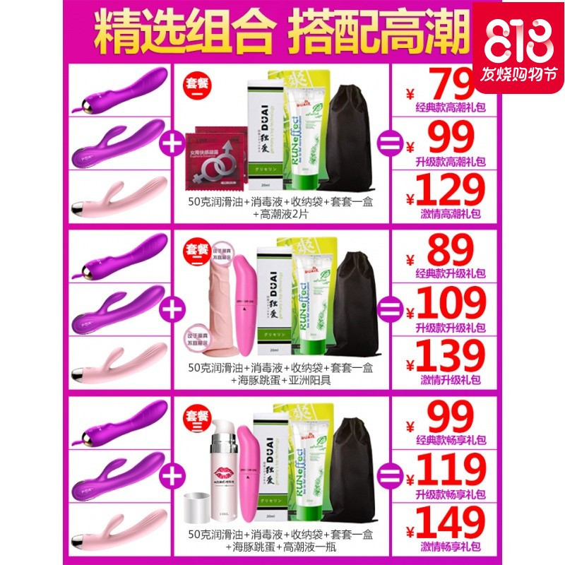 成人情侣系列自慰震动棒女性自卫慰器情趣性用品高潮欲仙工具