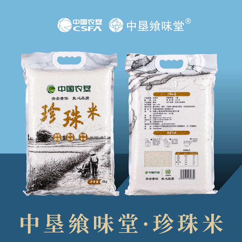 中垦飨味堂 珍珠米 5KG高清大图