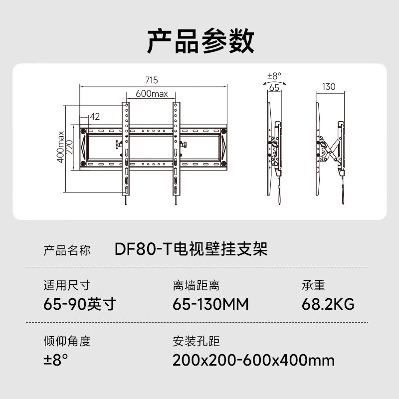 Emmy Mount/艾美DF80-T(65-90英寸)75寸电视挂架通用大屏索尼电视挂架电视壁挂支架小米海信创维康佳高清大图