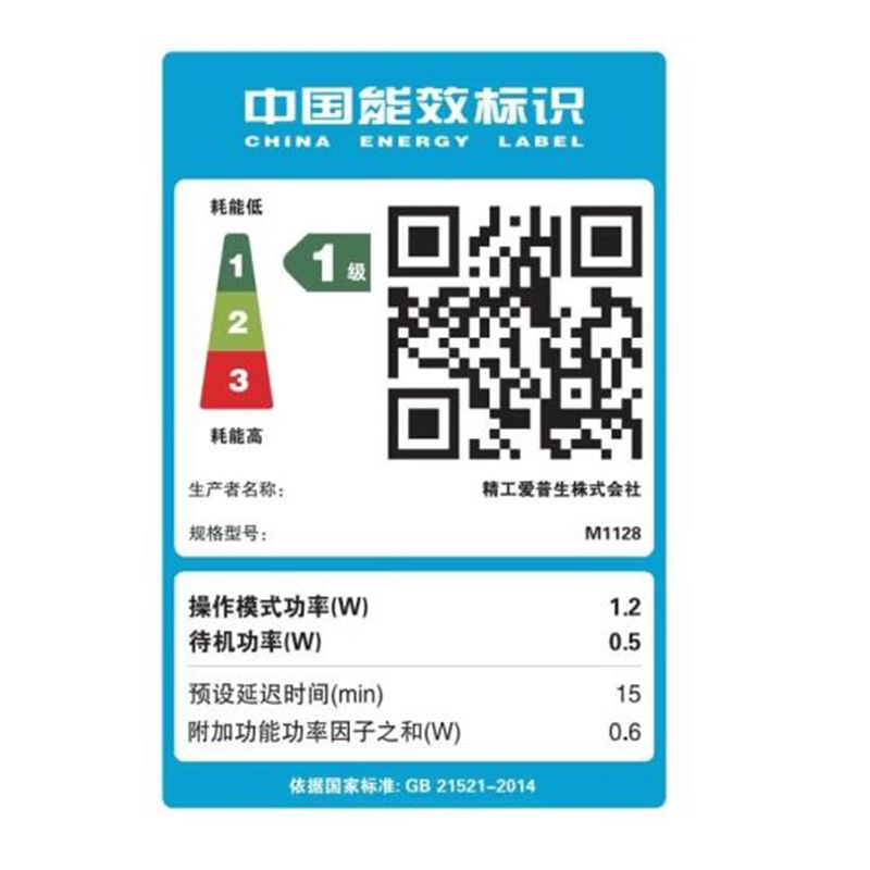 爱普生(EPSON) M1128 墨仓式 黑白无线打印机 家庭家用学生作业手机打印