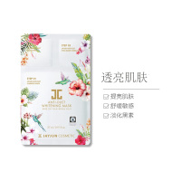 [对抗污染 改善暗沉]JAYJUN 防雾霾抗衰面膜27ml*10片 面贴膜保湿补水滋润营养 修护面膜 焕白 舒缓提亮