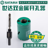 赫德世嘉(HEARDSGA)世达工具开孔器钻杆14-30MM53401 起订量10