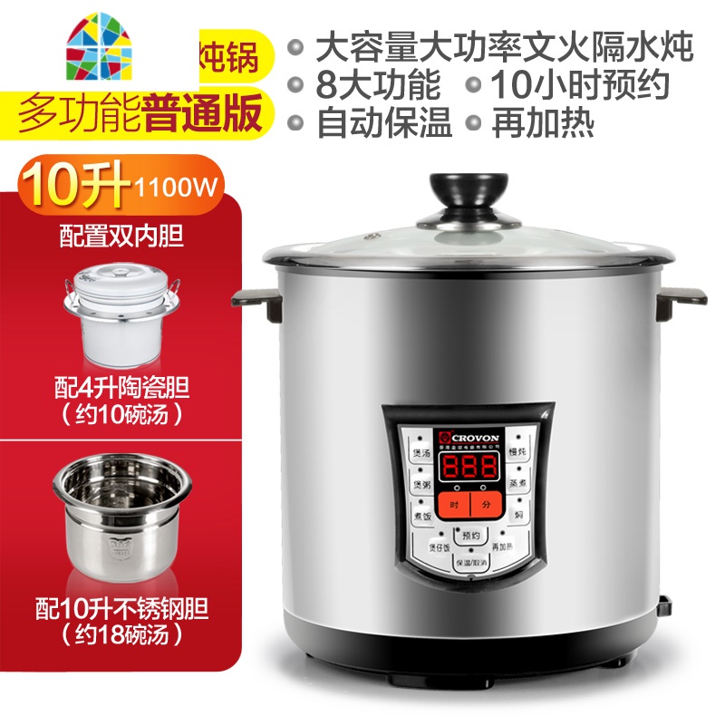 封后皇冠电炖锅隔水炖盅陶瓷煲汤锅煮粥不锈钢超大容量家用全自动智能 FENGHO 普通版多功能电炖盅10L|含4.0L陶瓷高清大图