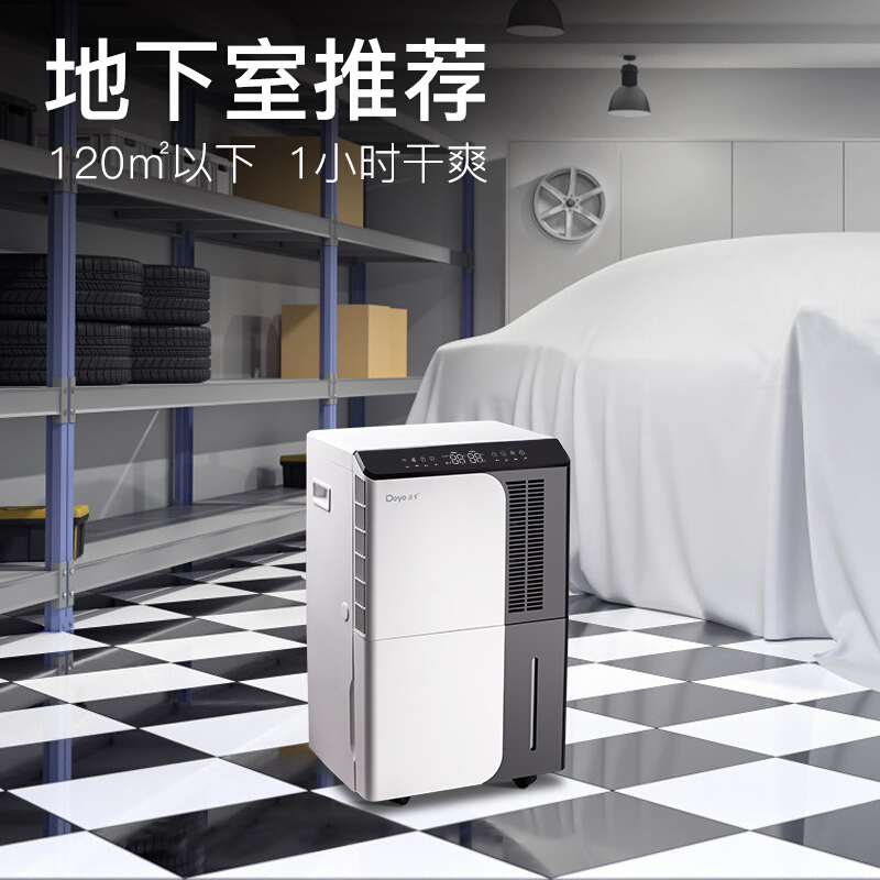 德业(Deye)除湿机家用DYD-D50A3 地下室抽湿机60㎡以上大功率50升/天以上APP智能控制轻音仓库工业除湿器高清大图