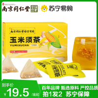 同仁堂玉米须茶120g 拍1发2