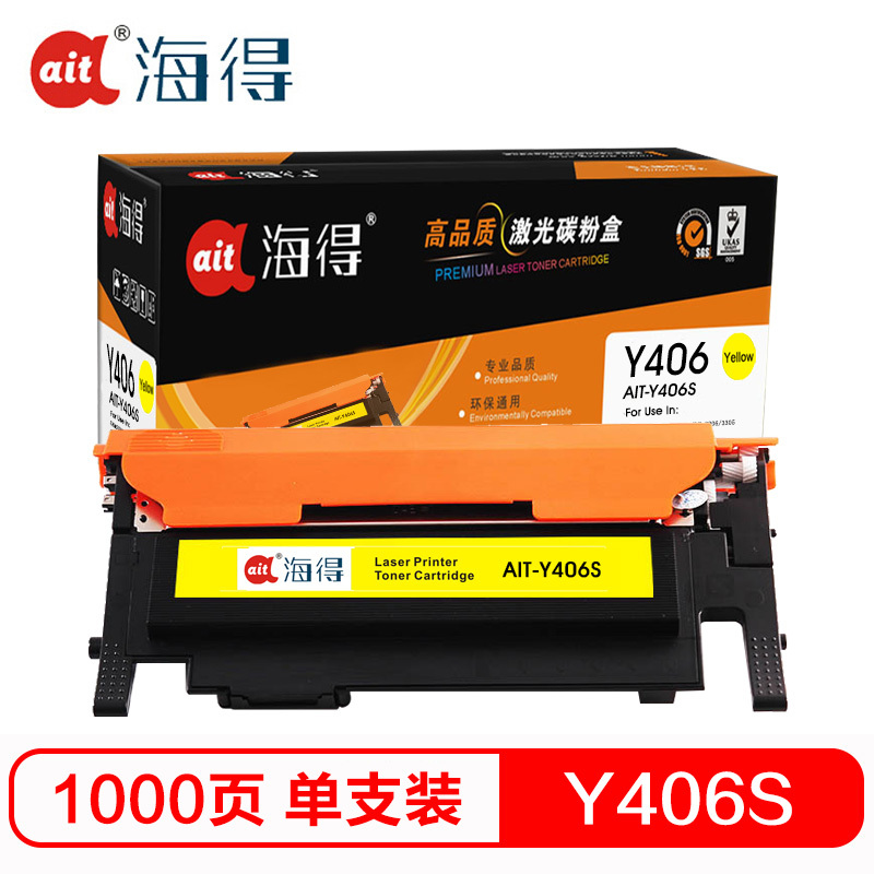 Ait海得 CLT-Y406S粉盒 专业版 AIT-Y406S黄色适用三星CP-366/W SL-C410W C460W