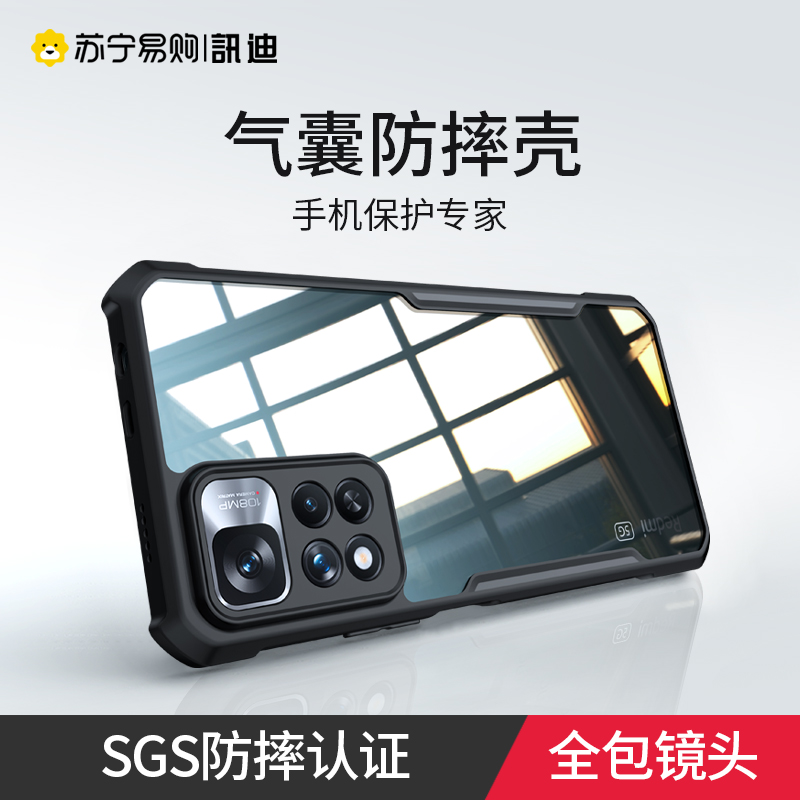 讯迪红米note11pro手机壳小米note11套镜头全包保护气囊防摔note10超薄redmi硅胶5G女网红pro+男