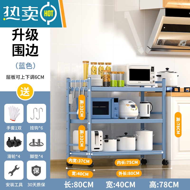 敬平厨房收纳小推车置物架落地式多层家用多功能分层架烤箱微波炉架子 蓝-围栏款-三层80