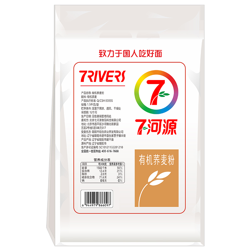 七河源有机荞麦粉1.5kg 粗粮面粉高清大图