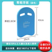 游泳浮板背漂成人儿童A字板打水板游泳初学者专业游泳装备套装 A1(建议100斤以下使用) 蓝色